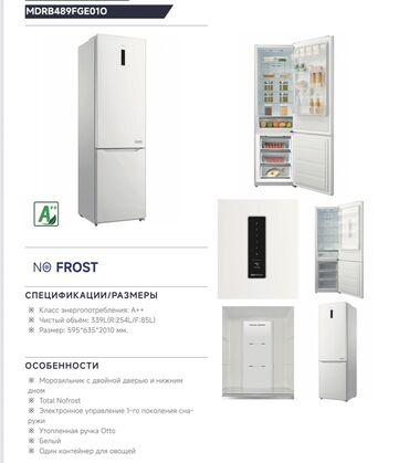 Холодильники: Холодильник Midea, Новый, Многодверный, Total no frost, 83 * 189 * 65, С рассрочкой — 18