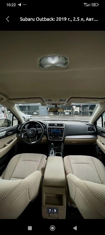 Subaru: Subaru Outback: 2019 г., 2.5 л, Автомат, Бензин, Универсал — 10