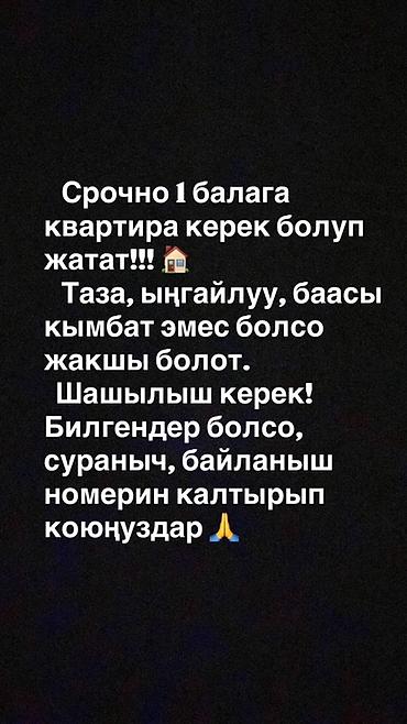 сниму комнаты: Срочно требуется 1-комнатная квартира. Нужна чистая и удобная — 1