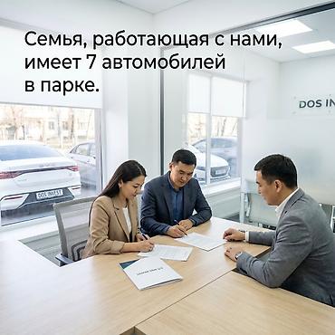 Готовый бизнес: Инвестиция в бизнес — 2
