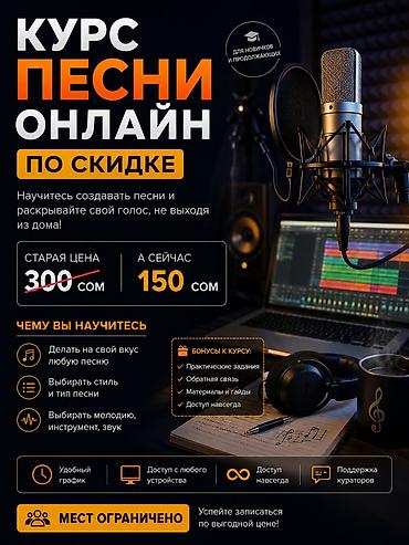 fl studio: Онлайн-курс по созданию песен со скидкой. Чему вы научитесь: - Делать — 1