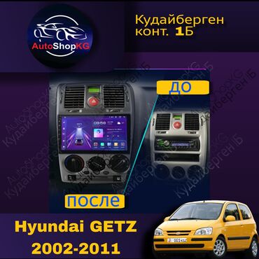 Аксессуары для авто: Автопланшет, андроид, Хьюндай гетс, андроид магнитола Hyundai GETZ