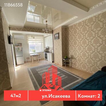 Продажа квартир: 2 комнаты, 47 м², 1 этаж