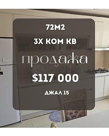 2 8: 3 комнаты, 72 м², Джал-15 Элитка, 12 этаж — 1