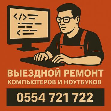 матор от стиральной машины: Компьютерная помощь на выезде Любой ремонт и настройка ПО. Установка