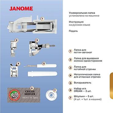 Швейные машины: Швейная машина Janome, Электромеханическая, Автомат — 13