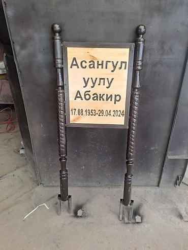 Ритуальные услуги: Изготовление Памятников любой сложности, из натурального природного — 28