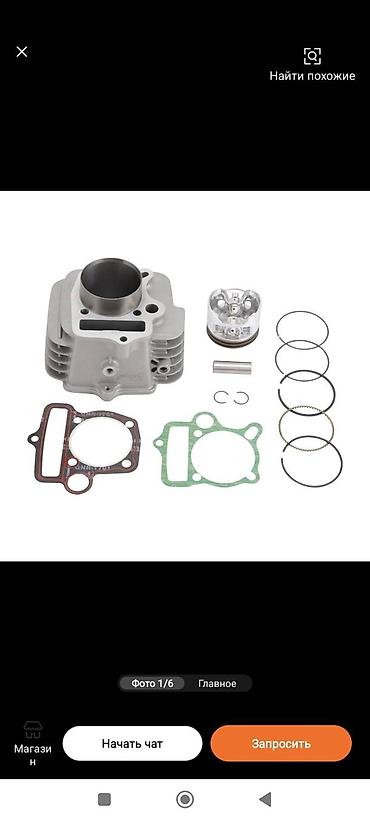 Мотозапчасти и аксессуары: Новый, Платная доставка — 18