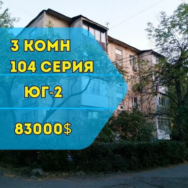 Продажа домов: 3 комнаты, 58 м², 104 серия, 3 этаж, Косметический ремонт