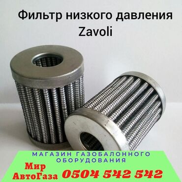 Фильтры: Топливный Фильтр, Новый, Оригинал, Турция — 16