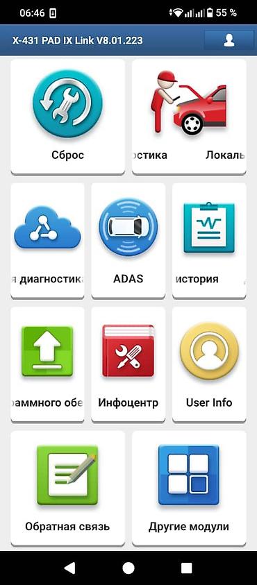 химия на авто: X-431 Pad IX Link активирована на ThinkDiag 2. 1 год бесплатная — 3