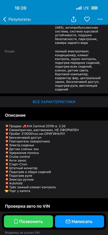 Kia: Kia Carnival: 2019 г., 2.2 л, Автомат, Дизель, Минивэн — 11