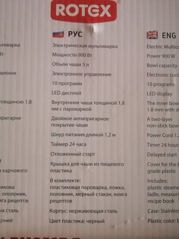 Multibişiricilər: Multibişirici 5-5,9 l, Yeni, Ünvandan götürmə, Pulsuz çatdırılma, Ödənişli çatdırılma -da lalafo.az — 15 Multibişiricilər: Multibişirici 5-5,9 l, Yeni, Ünvandan götürmə, Pulsuz çatdırılma, Ödənişli çatdırılma — 15