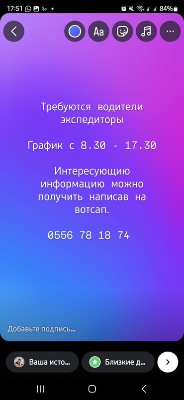 кафель для пола цена бишкек: Талап кылынат Айдоочу-экспедитор, Компания транспорту, 1-2-жылдык тажрыйба, Расмий жумушка орноштуруу, Толук жумуш күнү, Эркек
