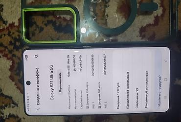 самсунг s 20 ультра: Samsung Galaxy S21 Ultra 5G, Б/у, 128 ГБ, 2 SIM — 4