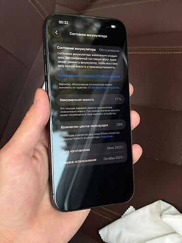 iphone pro max: IPhone 15 Pro Max, Б/у, 256 ГБ, Black Titanium, Коробка, 77 % — 6