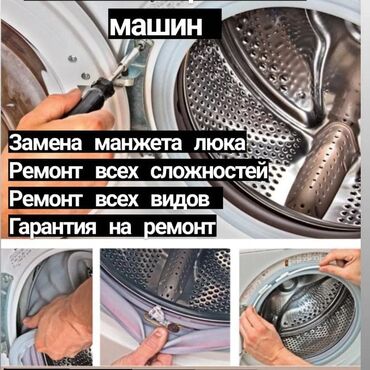 Ремонт стиральных машин: Ремонт стиральных машин быстрый и качественный ремонт 🧑‍🔧 — 3