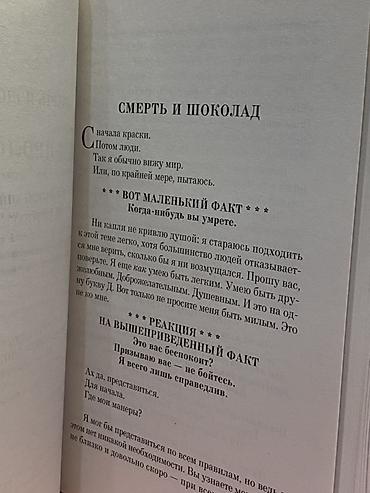 книги цоомо: Роман, На русском языке, Новый, Самовывоз, Платная доставка — 4