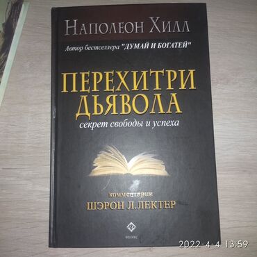 книги шамиля аляутдинова бишкек: Книги разные по 200сом
