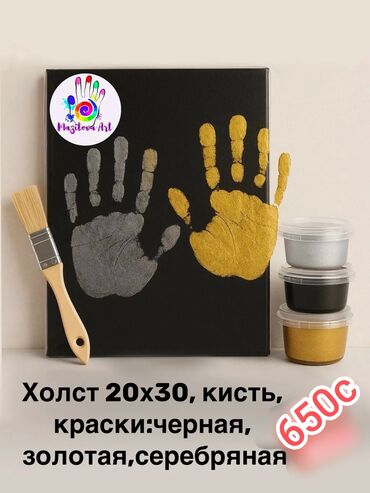 купить оригинальный футбольный мяч: Отпечатки ладони руки Отпечаток ладони на холсте Наборы для творчества