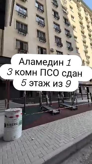 3 комнаты, 110 м², Аламедин-1 мкр Элитка, 5 этаж, ПСО (под самоотделку)