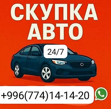 мерс рассрочка: Скупка авто до 500к
выкуп — 1