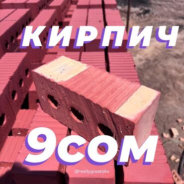 продажа кирпичного завода: Тешиктүү, Бышкан кирпич, Жарым блок, 250×120×90
