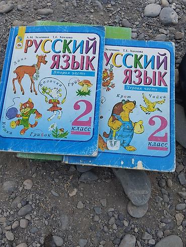 Учебники: Комплект школьных учебников (Кыргызстан): 1) Кыргыз тили жана окуу. 3 — 6