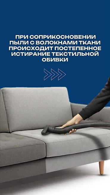 диванв: Химчистка мебели, | Матрасы, Диваны, Ковролин — 3