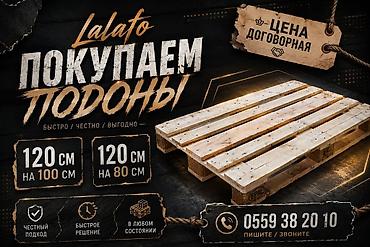 Поддон Новый, В наличии