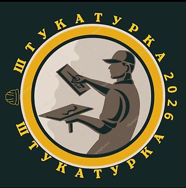 ШТУКАТУРКА КУМ ШЫБАКА БАЛДАР КЕРЕК! АППАРАТ МЕНЕН ИШТЕГЕН