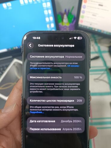 Apple iPhone: IPhone 16 Pro Max, Б/у, 256 ГБ, Natural Titanium, Коробка, 100 % — 15