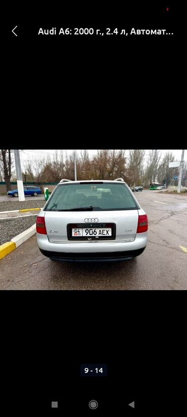 Audi: Audi A6: 2000 г., 2.4 л, Автомат, Бензин, Универсал — 2