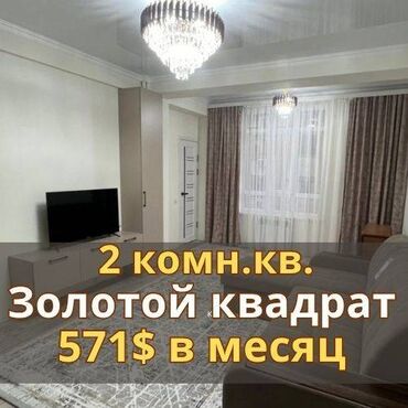 новопокровка квартира берилет: 2 бөлмө, Кыймылсыз мүлк агенттиги, Чогуу жашоосу жок, Толугу менен эмереги бар