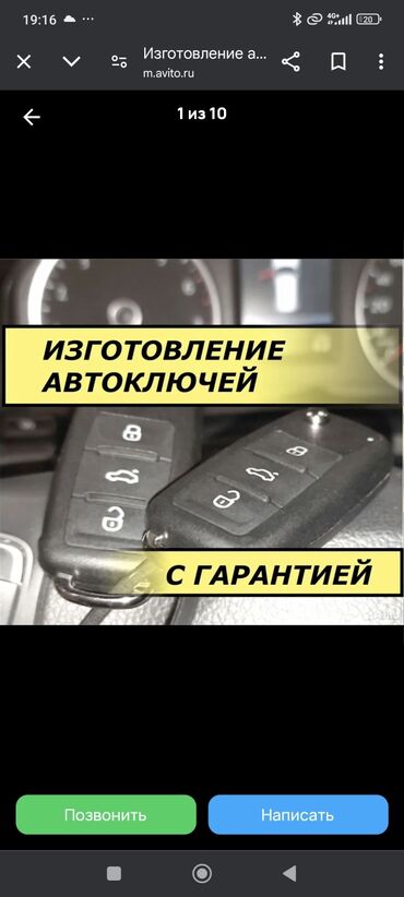 СТО, ремонт транспорта: Аварийное вскрытие замков, с выездом