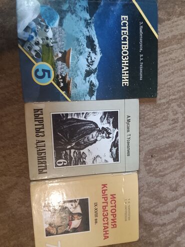 биология 8 класс давлетова: Орус тили, 6-класс