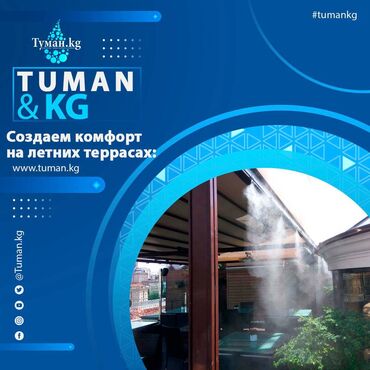 бассейн с горкой: 🌞✨ Создаем комфорт на летних террасах: система туманообразования