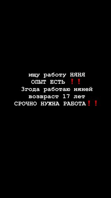 фрезер обер: Няня