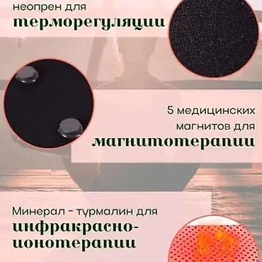 mat: Турмалиновый Бандаж для шеи с турмалином. Согревающий и с — 5