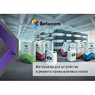 бетон талас: Корундовый упрочнитель для свежего бетона Betocem TOP, корундовый — 7