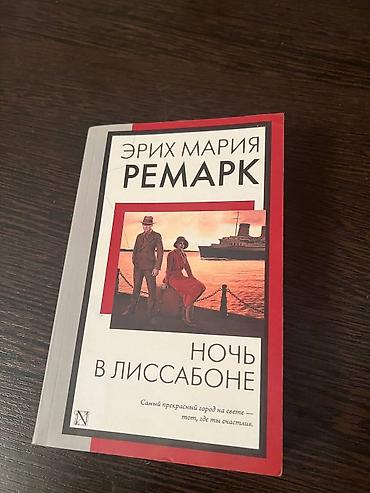 Художественная литература: На русском языке, Самовывоз, Бесплатная доставка — 7
