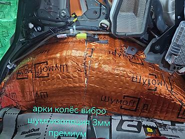 Изоляционные работы: Профессиональная шумо- и теплоизоляция вашего автомобиля - — 5