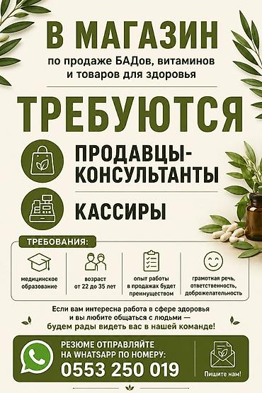 life network system: В магазин Health Beauty по продаже витаминов, БАДов и товаров для — 1