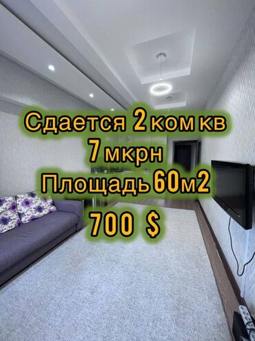 Долгосрочная аренда квартир: 2 комнаты, Агентство недвижимости, Без подселения, С мебелью полностью