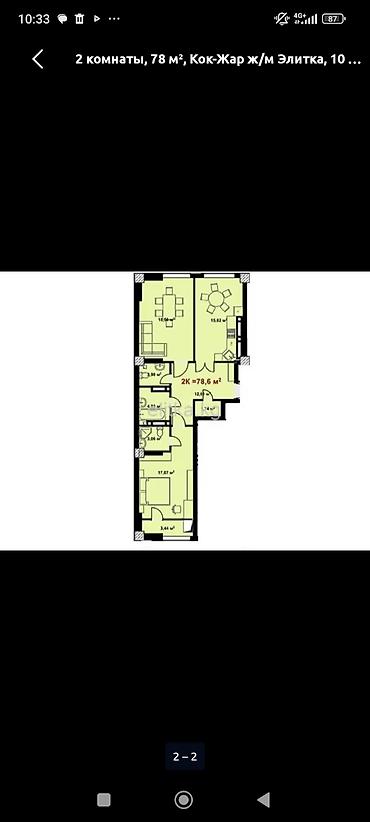 manas: 2 комнаты, 78 м², Кок-Жар ж/м Элитка, 10 этаж, ПСО (под самоотделку) — 2