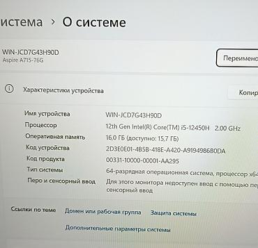 Ноутбуки Acer: Игровой, Б/у, Intel Core i5 — 6
