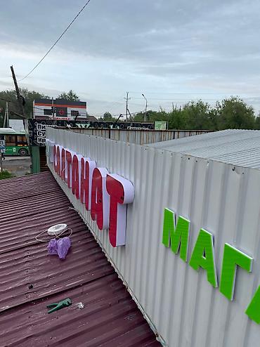 Изготовление рекламных конструкций: | Вывески, Лайтбоксы, Таблички, | Монтаж, Демонтаж, Разработка дизайна — 4