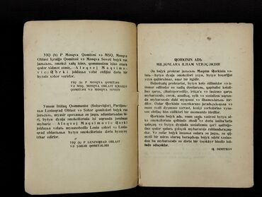 Digər kitablar və jurnallar: *1936* ci il. "" Maksim Qorki "" . (Dovlət qurumlarının M.Qorkinin — 5