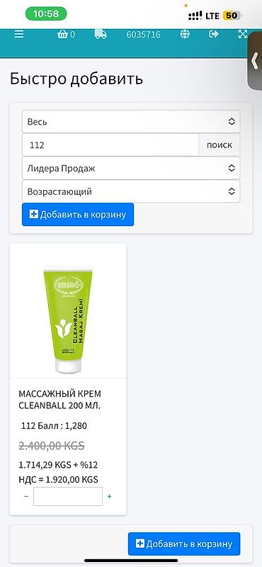 шым тигилет: Вакансия/предложение сотрудничества с брендом Ersağ Приглашение в — 6