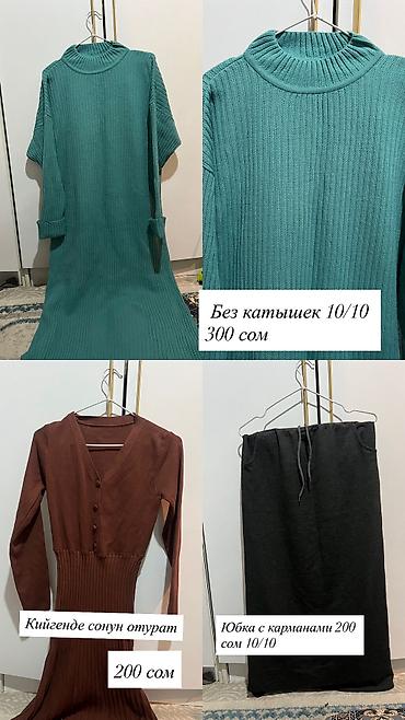 Повседневные платья: Некоторые отдам бесплатно at lalafo.kg — 2 Повседневные платья: Некоторые отдам бесплатно — 2